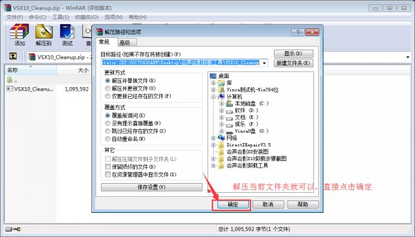 解压文件
