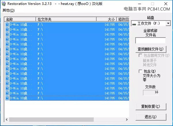 Win10回收站清空了怎么恢复?免费恢复Win10删除的文件方法