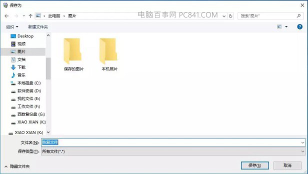 Win10回收站清空了怎么恢复?免费恢复Win10删除的文件方法