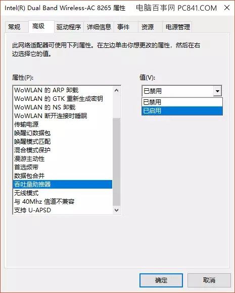 Win10无线网络不稳定怎么办?Win10无线网络老掉线解决办法