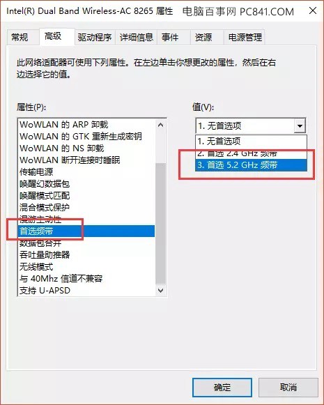 Win10无线网络不稳定怎么办?Win10无线网络老掉线解决办法