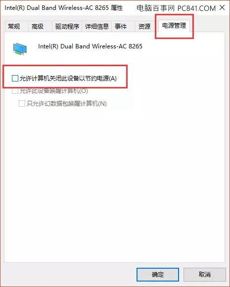 Win10无线网络不稳定怎么办?Win10无线网络老掉线解决办法