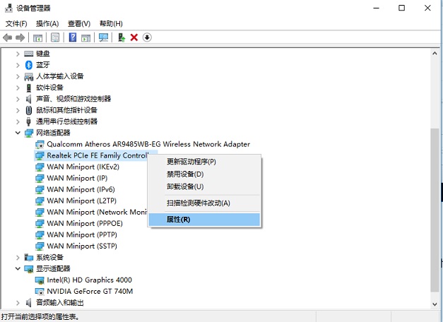 网卡物理地址怎么查 Win10修改网卡Mac物理地址方法