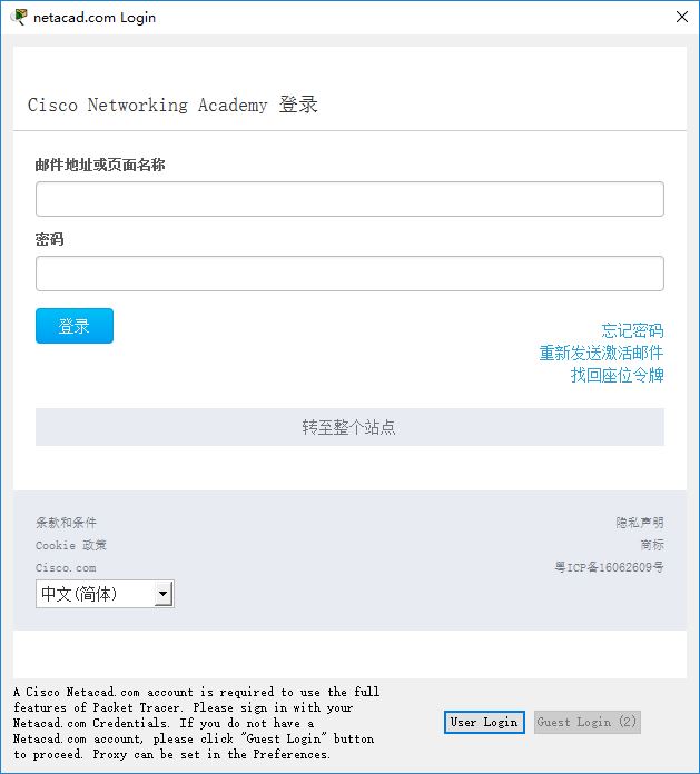 Cisco Packet Tracer 7.0 32位和64位安装包 下载与安装