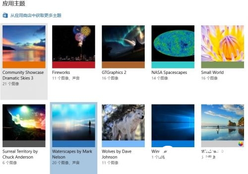 Win10创意者更新主题怎么用?Win10创意者更新主题设置教程