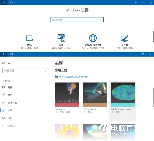 Win10创意者更新主题怎么用?Win10创意者更新主题设置教程
