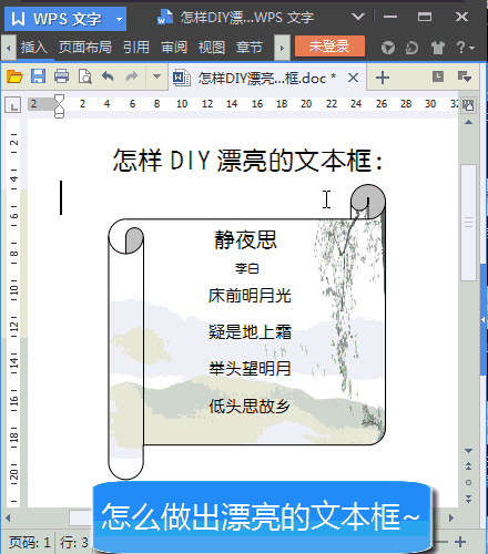 5个超实用的WPS技巧 让你的办公效率轻松翻倍！