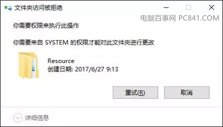 win10删文件夹需要权限怎么办?Win10无法删除文件解决办法