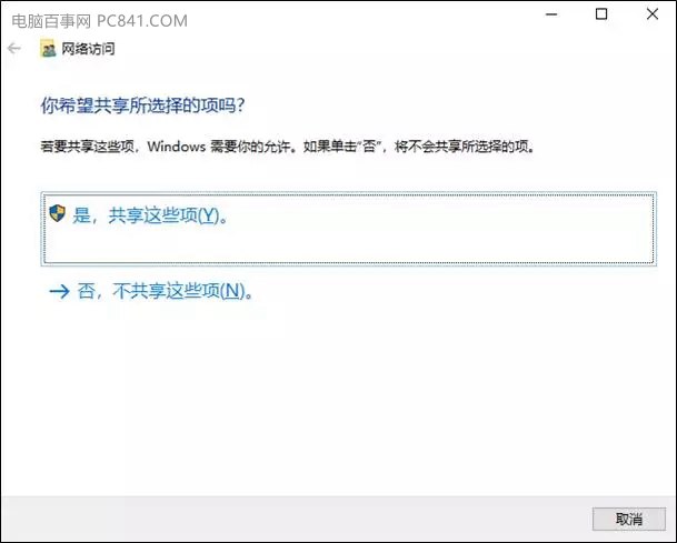 win10删文件夹需要权限怎么办?Win10无法删除文件解决办法
