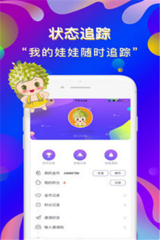榴莲抓娃娃iOS版