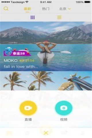 乐檬直播iOS版