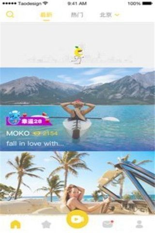乐檬直播iOS版