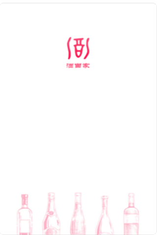 酒当家iOS版