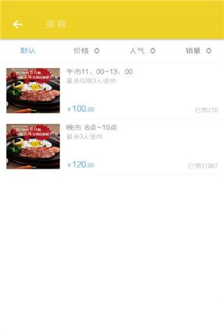 蜂涌惠iOS版