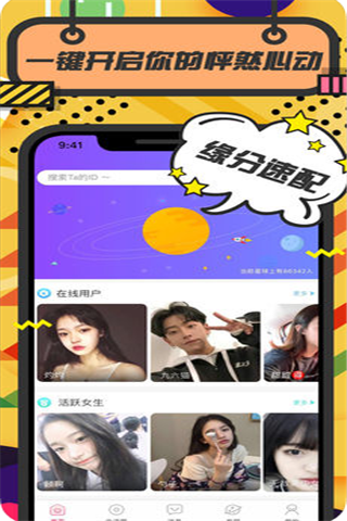 美丽星球iOS版