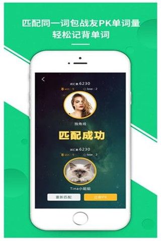 雷哥单词iOS版