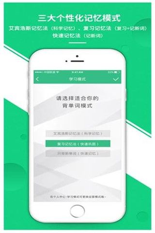 雷哥单词iOS版