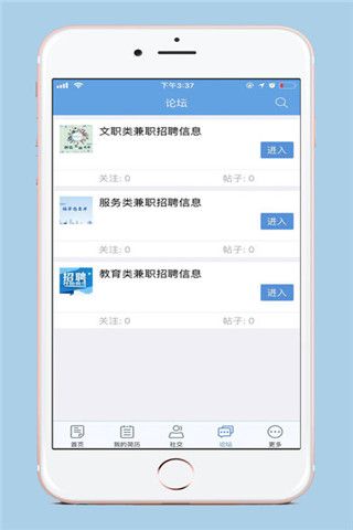 小丑鱼兼职iOS版