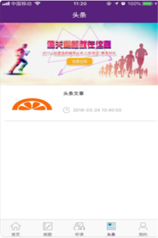 点点出师iOS版