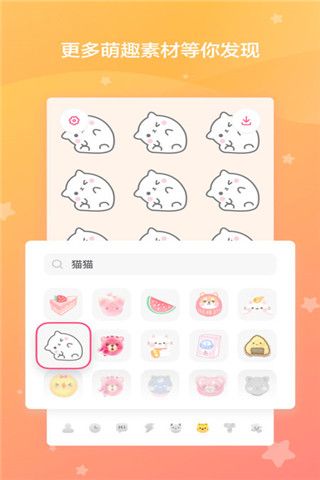 喵喵壁纸iOS版
