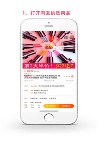 红包淘iOS版