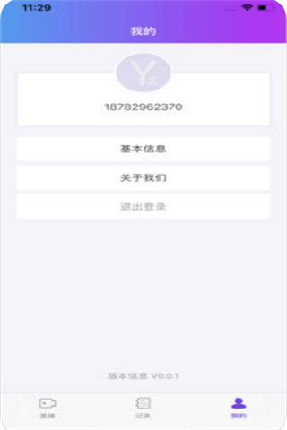 云竹直播iOS版
