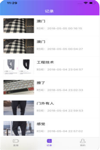 云竹直播iOS版