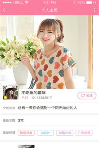 纯聊iOS版