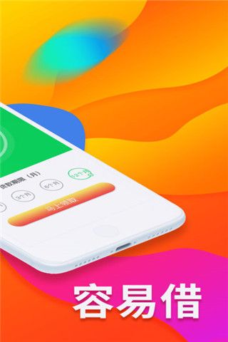 钱站立贷app