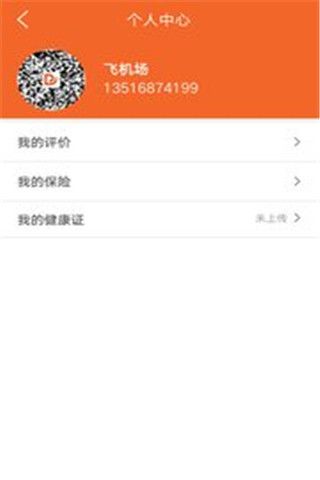 点呗配送iOS版