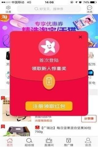海星说iOS版