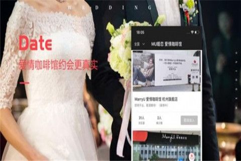 迈优婚恋iOS版