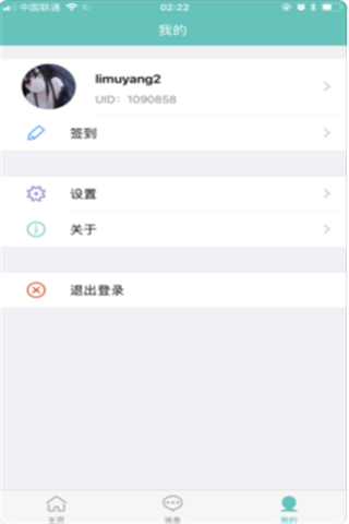 天使动漫iOS版