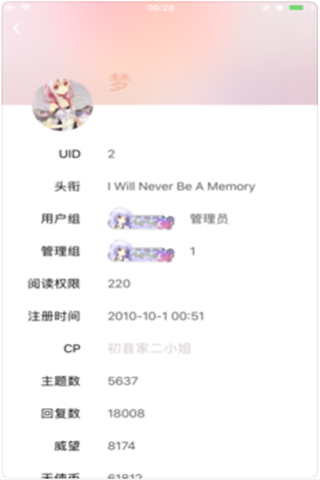 天使动漫iOS版