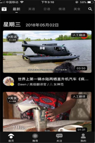 范儿视频iOS版