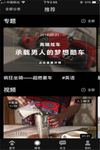 范儿视频iOS版