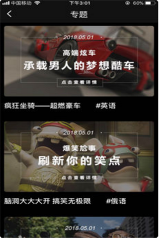 范儿视频iOS版