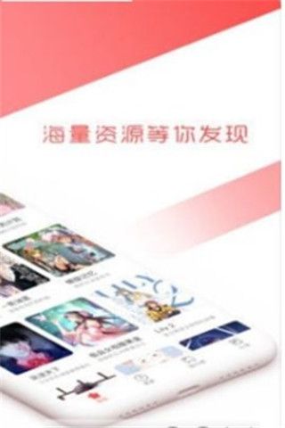 黄逗漫看iOS版