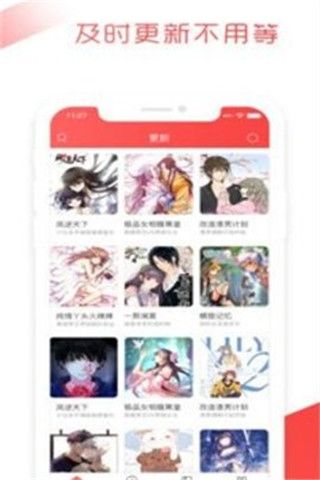 黄逗漫看iOS版