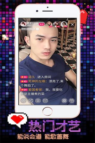 欢夜直播iOS版