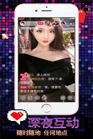 欢夜直播iOS版