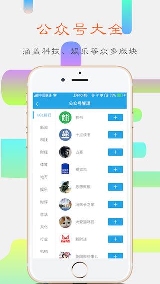 简听iOS版