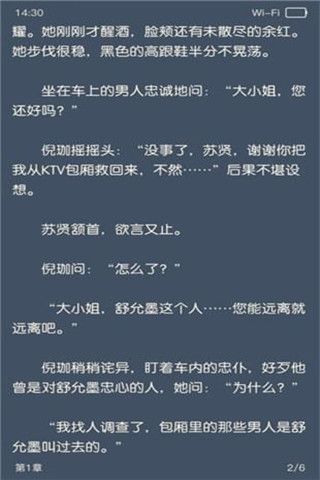 阑珊阅读iOS版