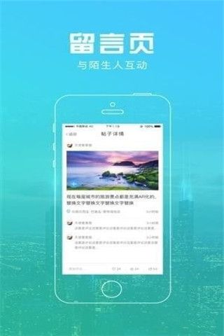 三时旅行iOS版