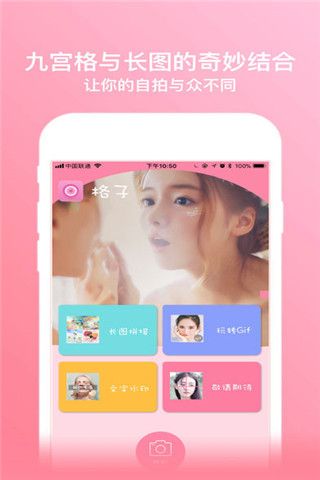 像素格子iOS版