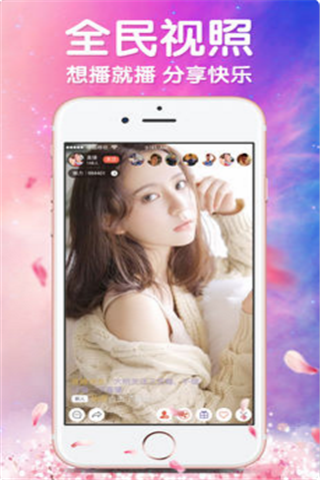 花香直播iOS版