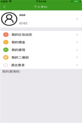 点多多红包iOS版