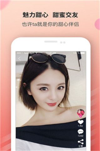 颜聊app