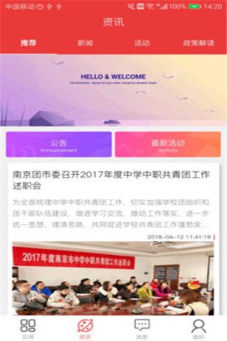 宁聚青春iOS版