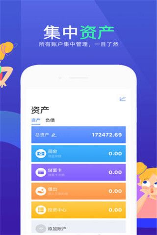 花花记账iOS版